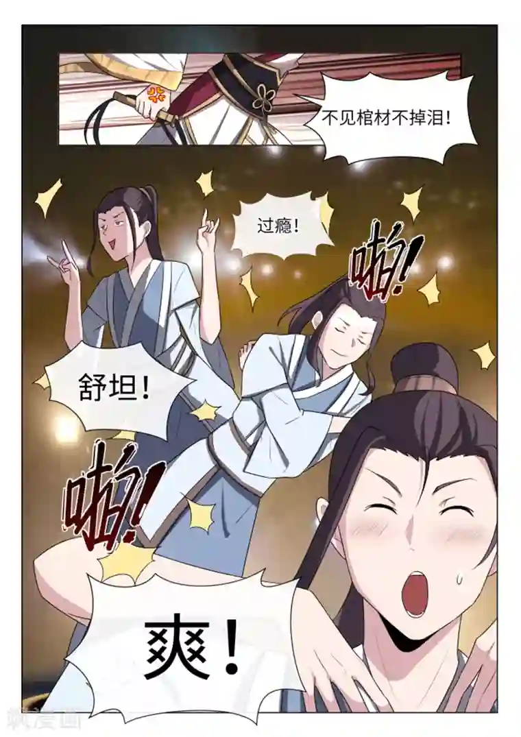 不死邪王第21话