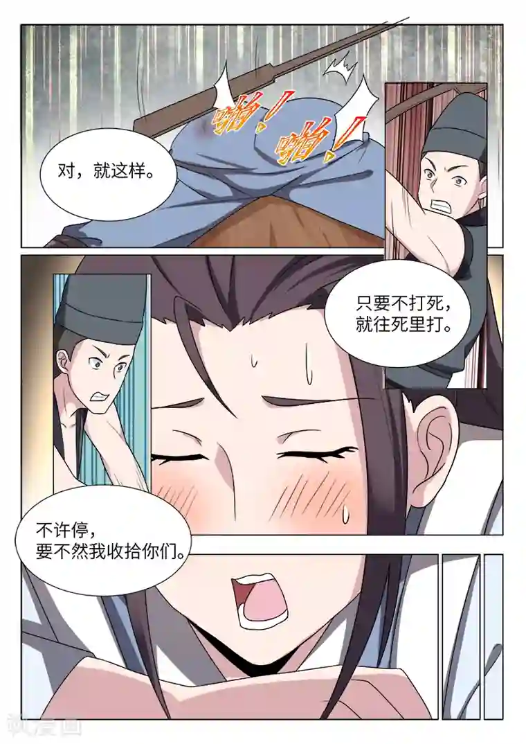 不死邪王第22话