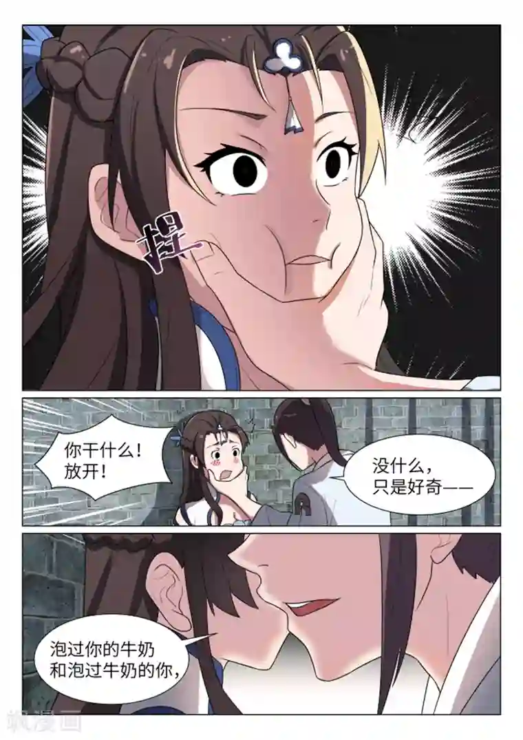 不死邪王第25话