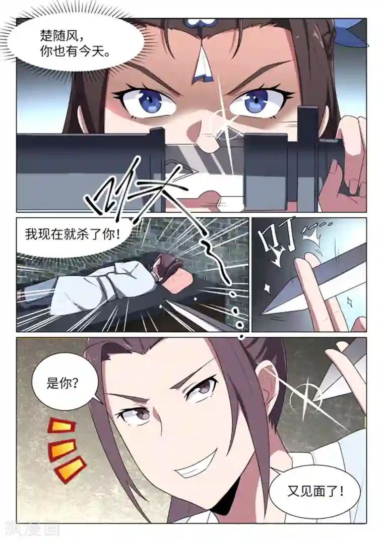 不死邪王第25话