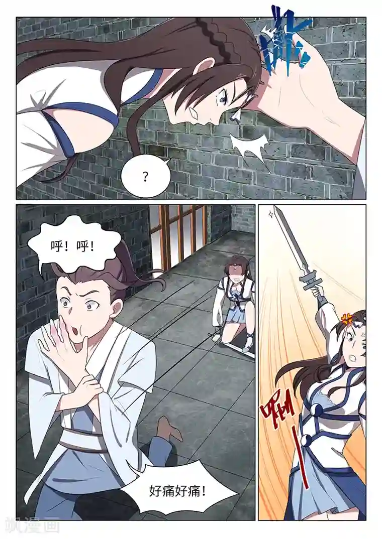 不死邪王第26话