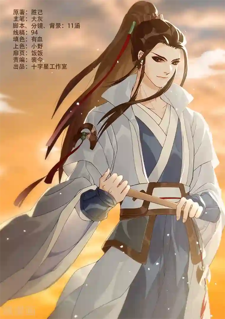 不死邪王第27话