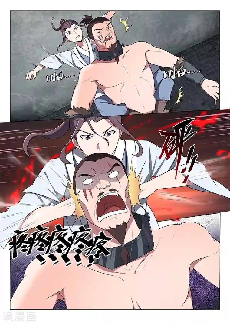 不死邪王第27话