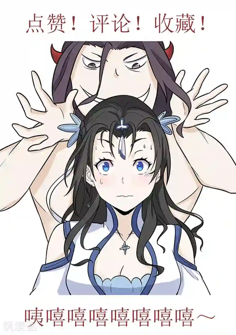 不死邪王第27话