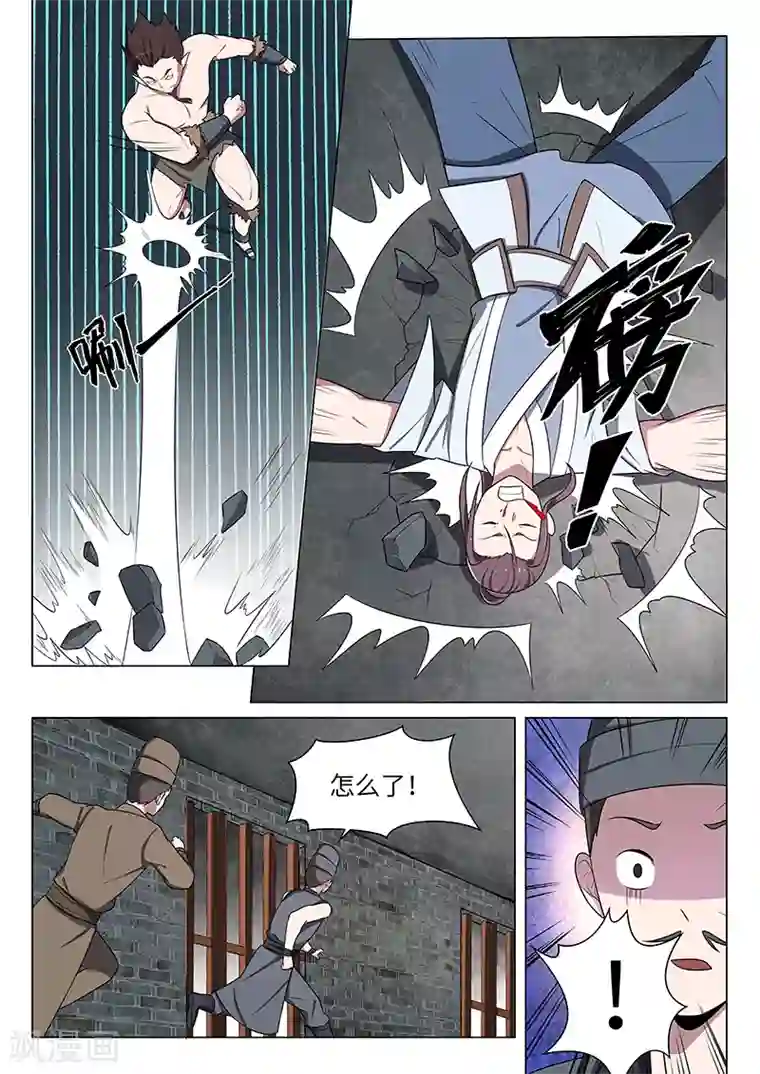 不死邪王第28话