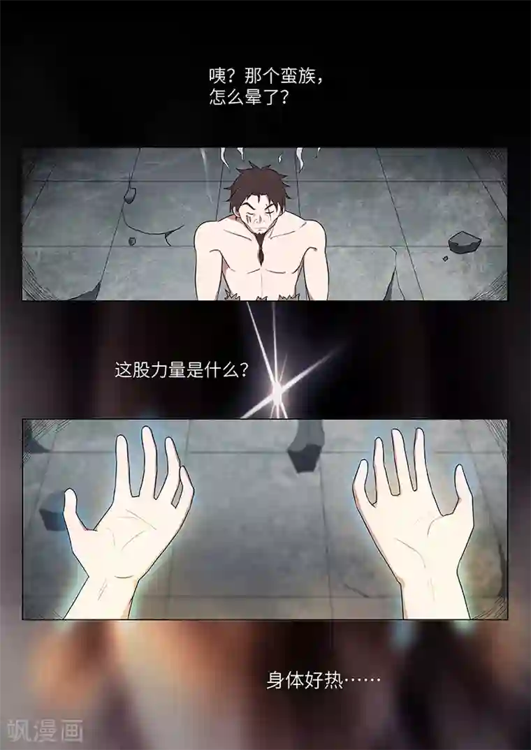 不死邪王第30话