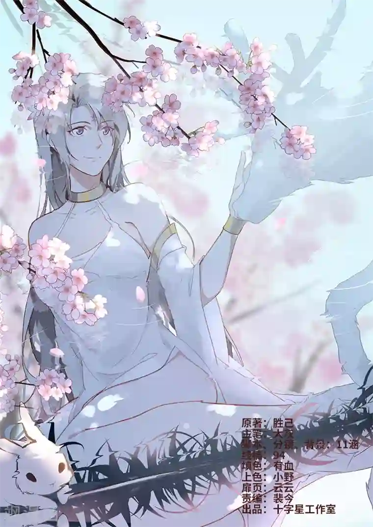 不死邪王第31话