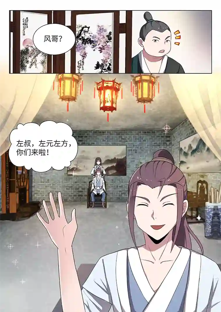 不死邪王第31话