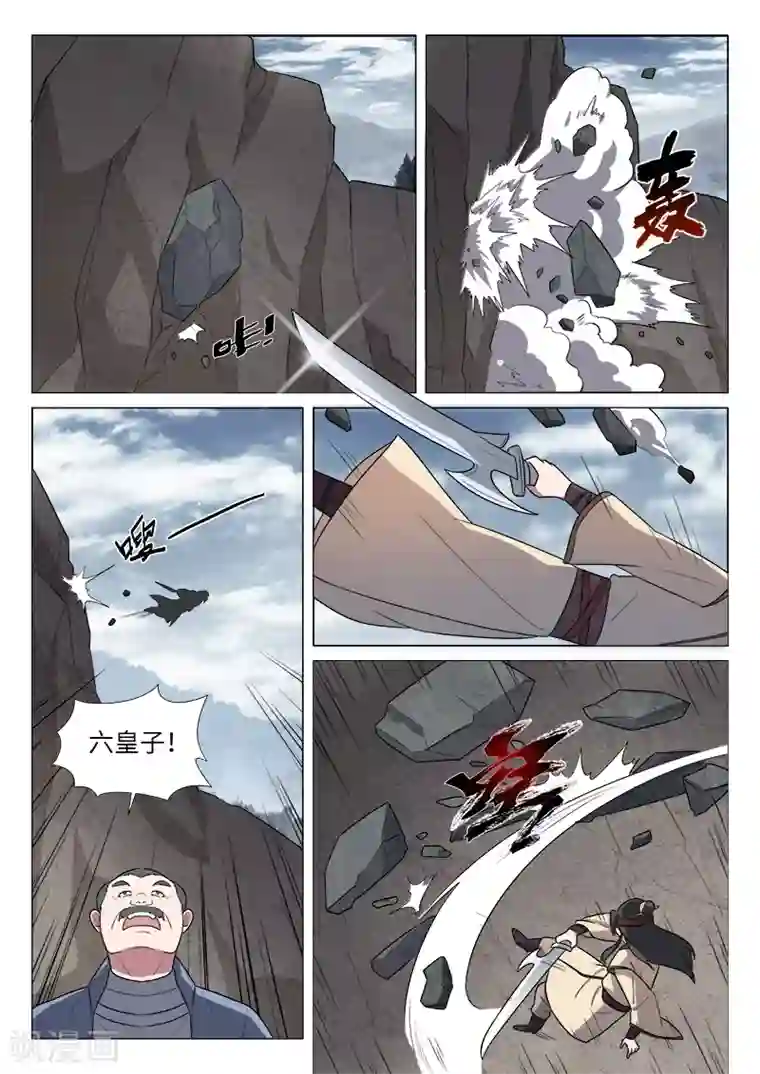 不死邪王第31话