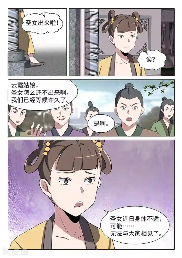 不死邪王第32话