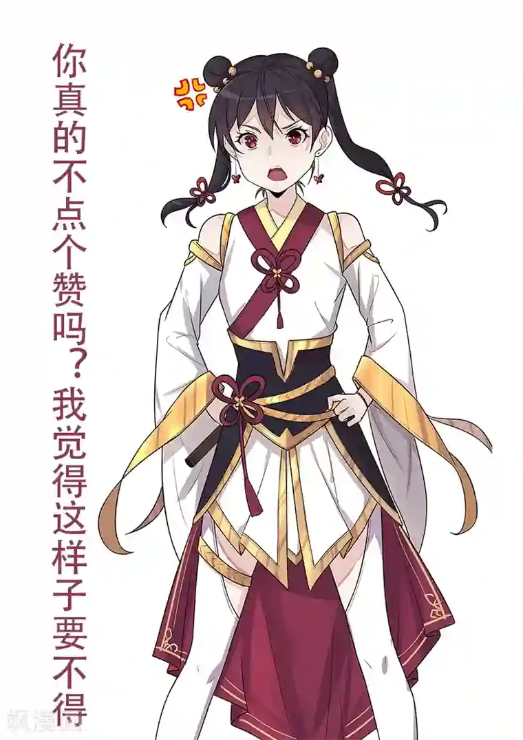 不死邪王第32话