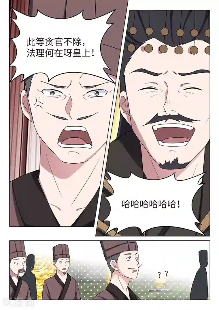 不死邪王第32话