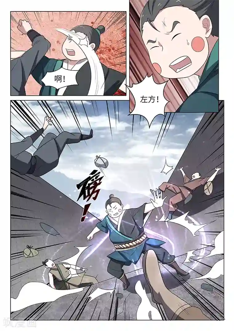 不死邪王第33话