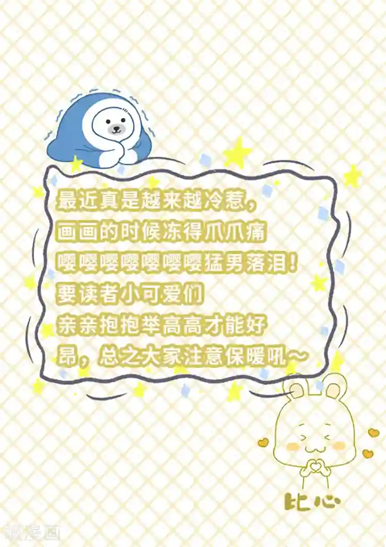 不死邪王第33话