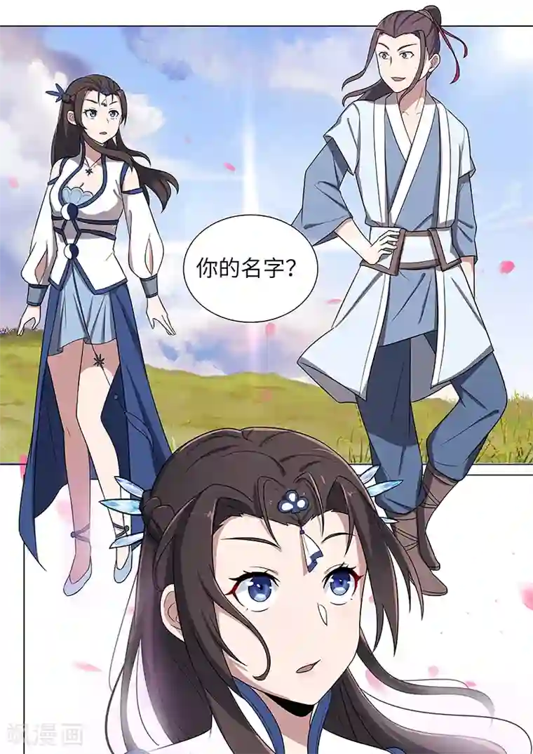 不死邪王第33话