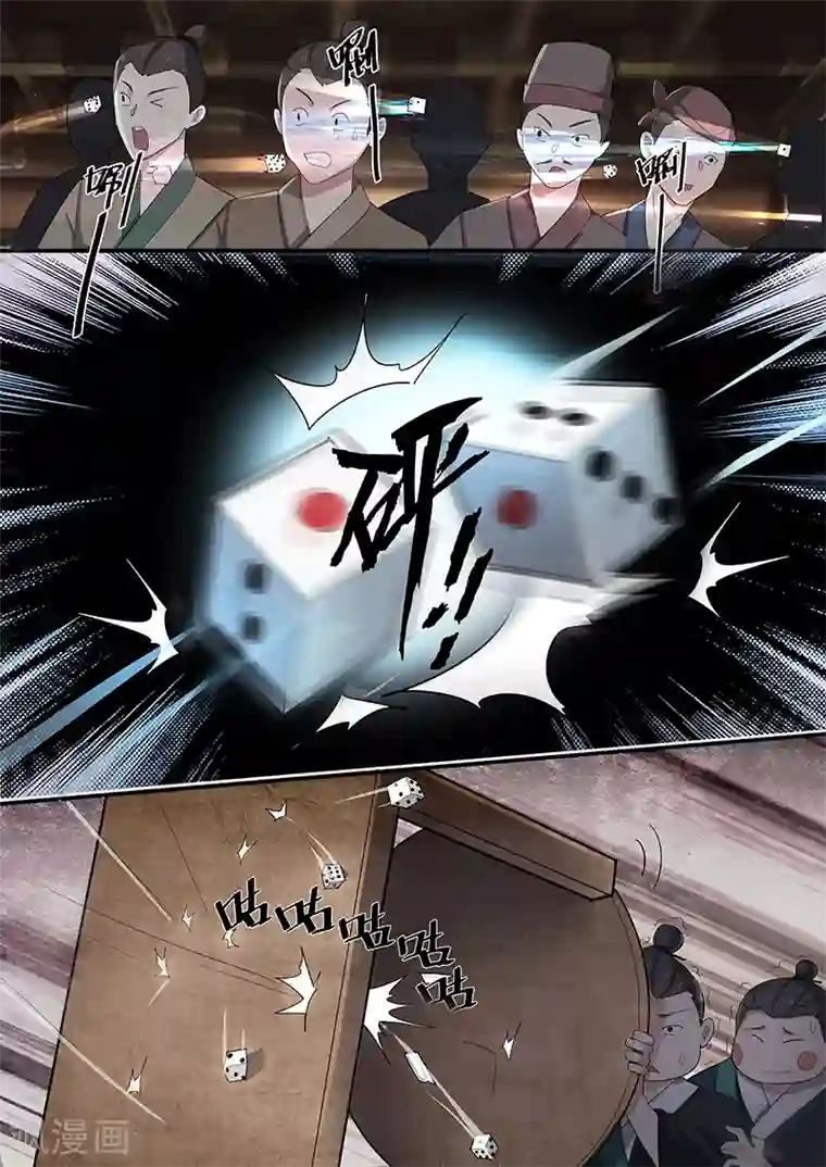 不死邪王第35话