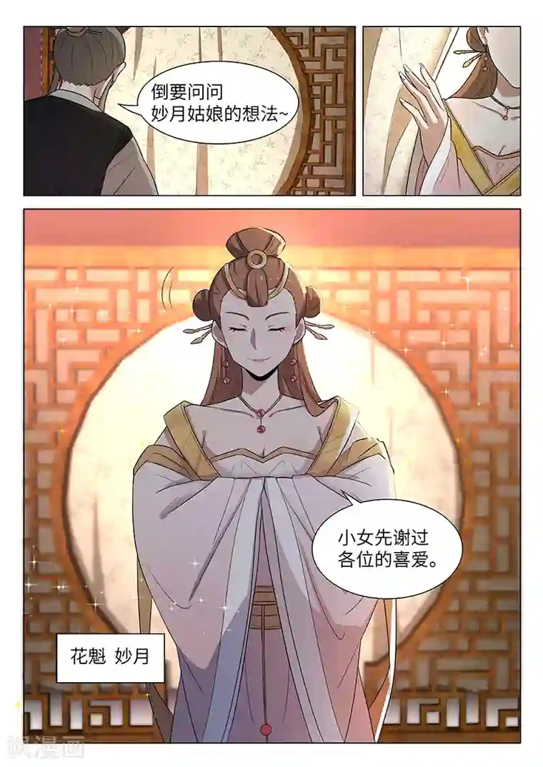 不死邪王第35话