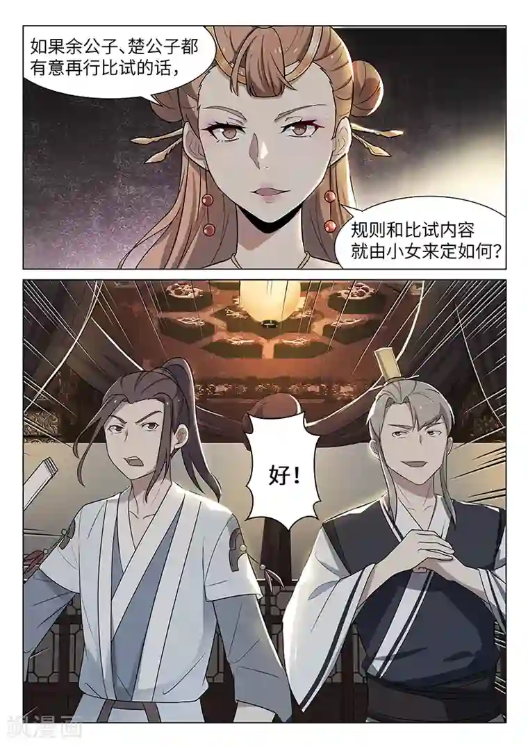 不死邪王第35话