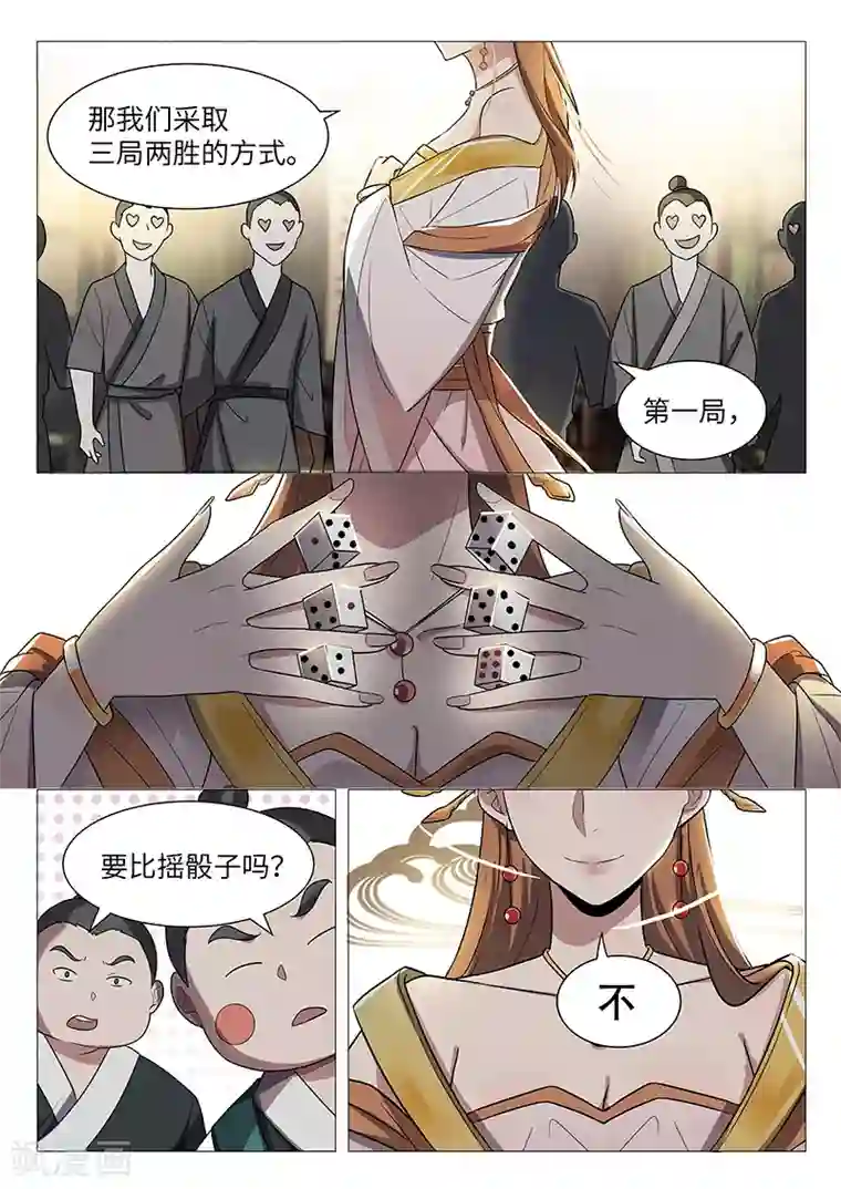 不死邪王第35话