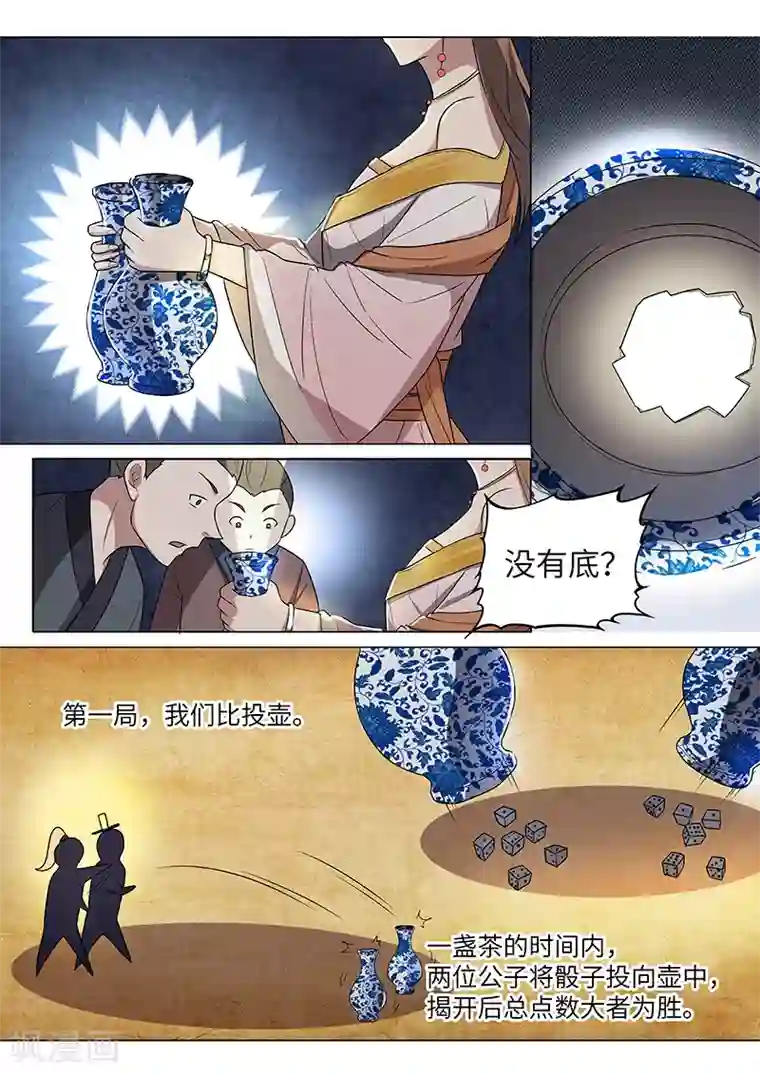 不死邪王第35话