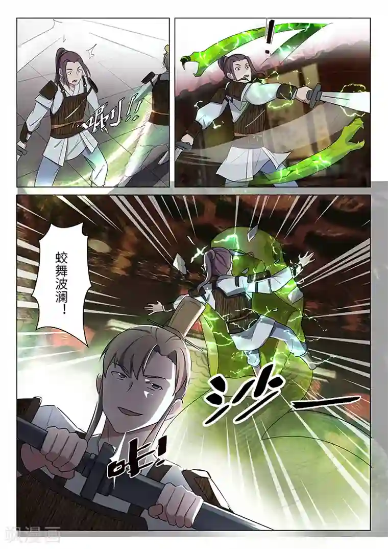 不死邪王第36话