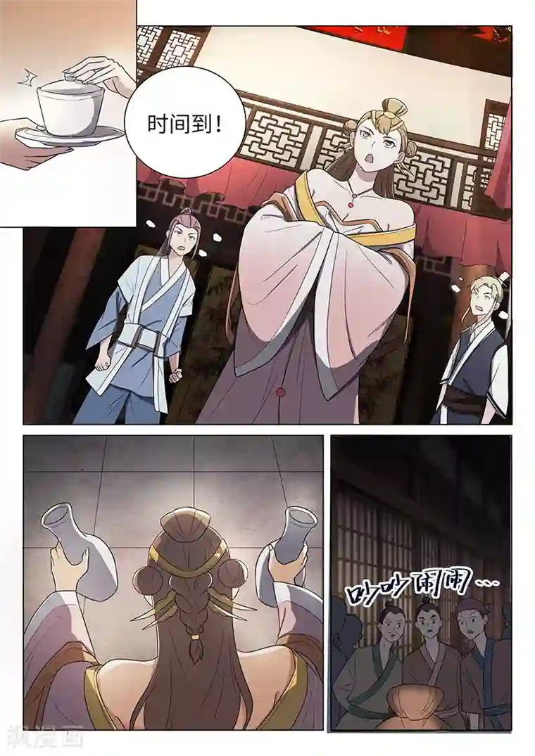 不死邪王第36话