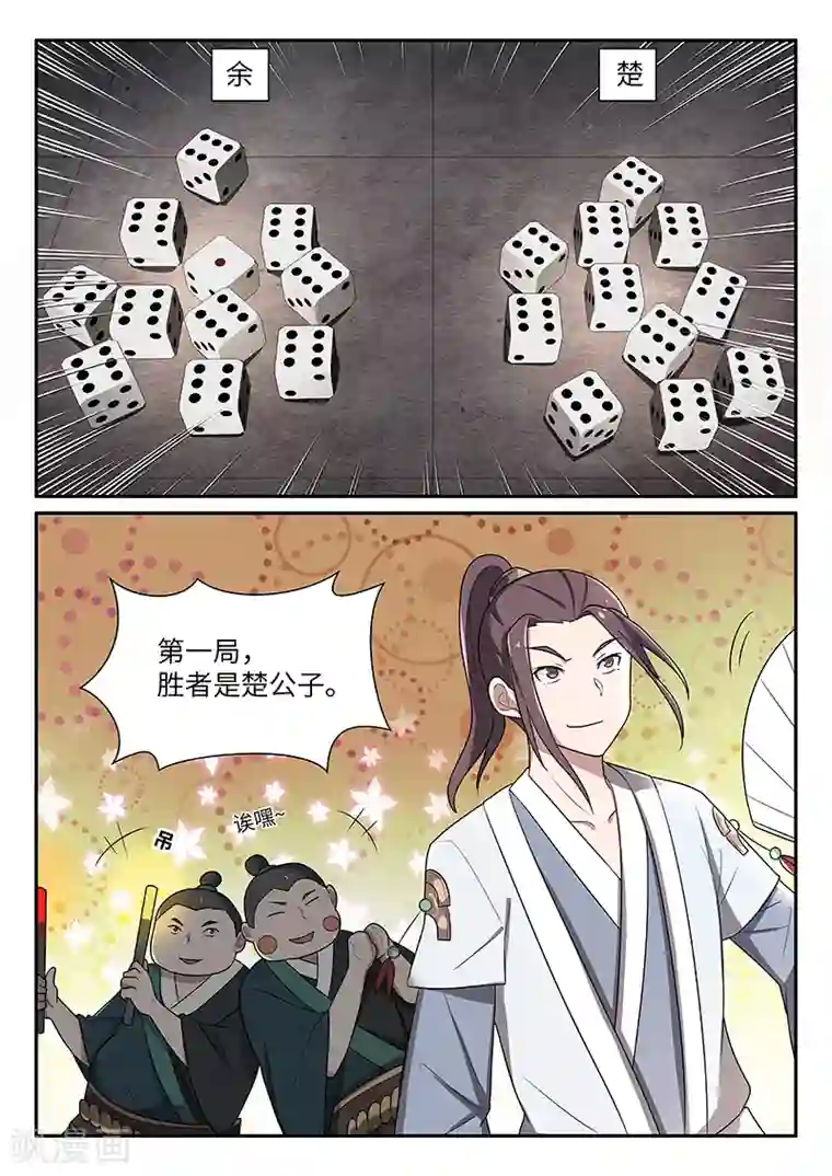 不死邪王第36话