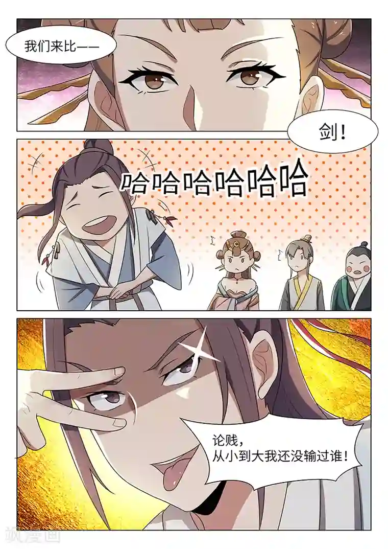 不死邪王第36话