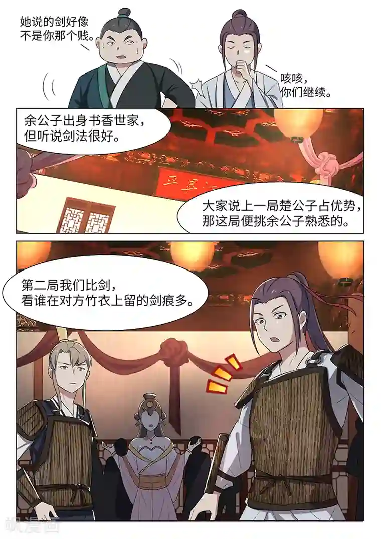 不死邪王第36话