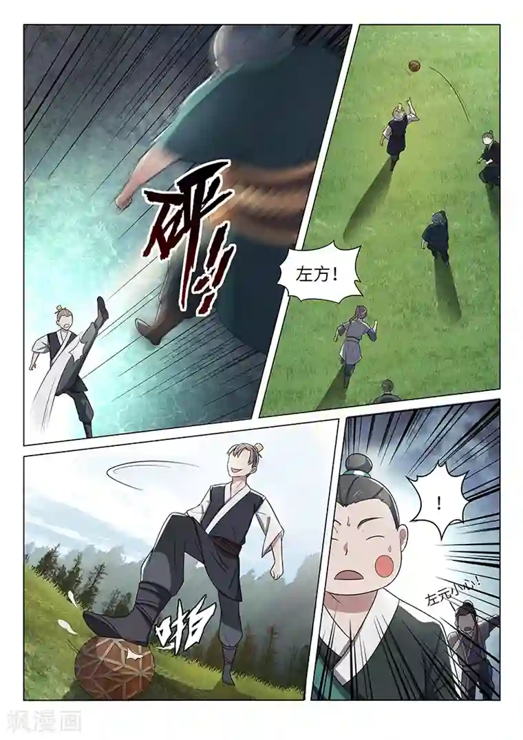 不死邪王第37话
