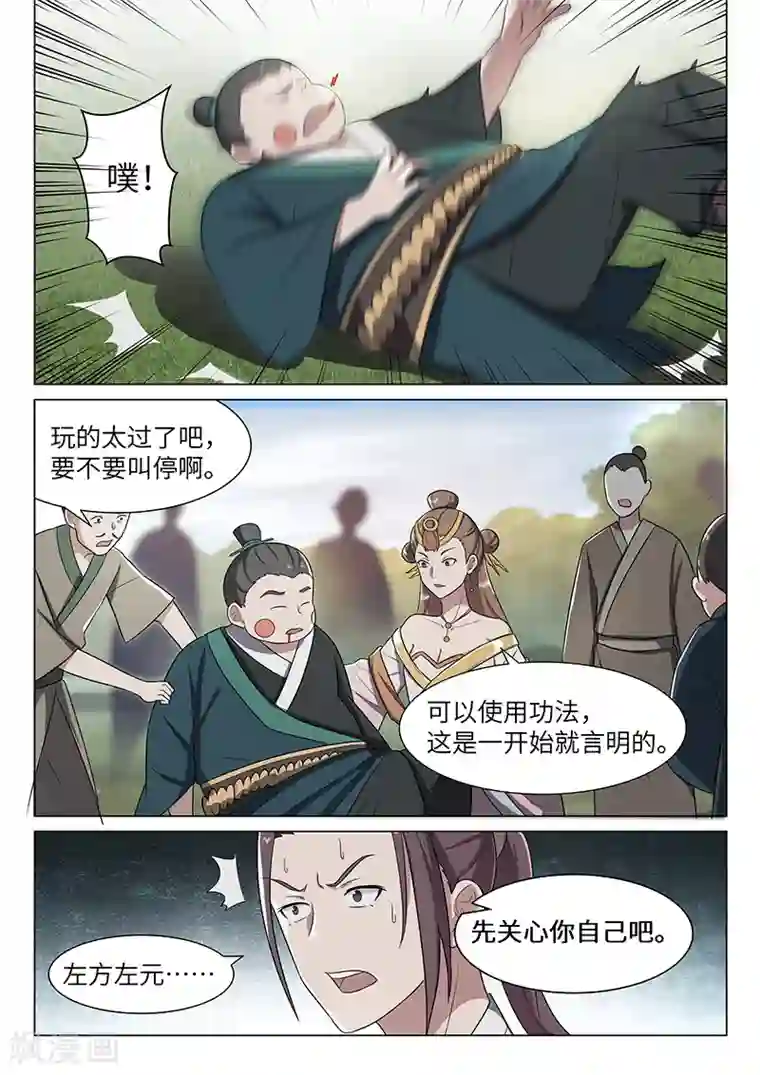 不死邪王第37话