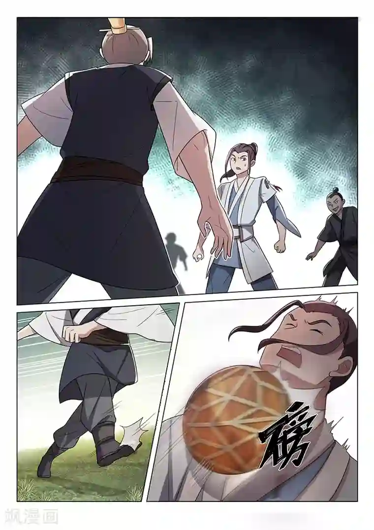 不死邪王第37话