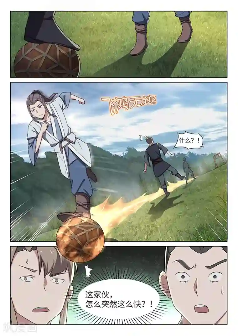 不死邪王第38话