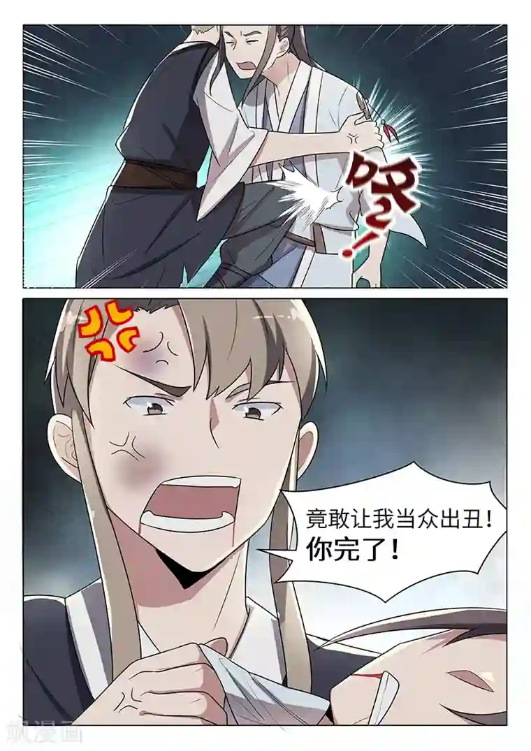 不死邪王第38话