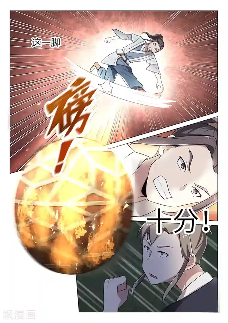 不死邪王第38话