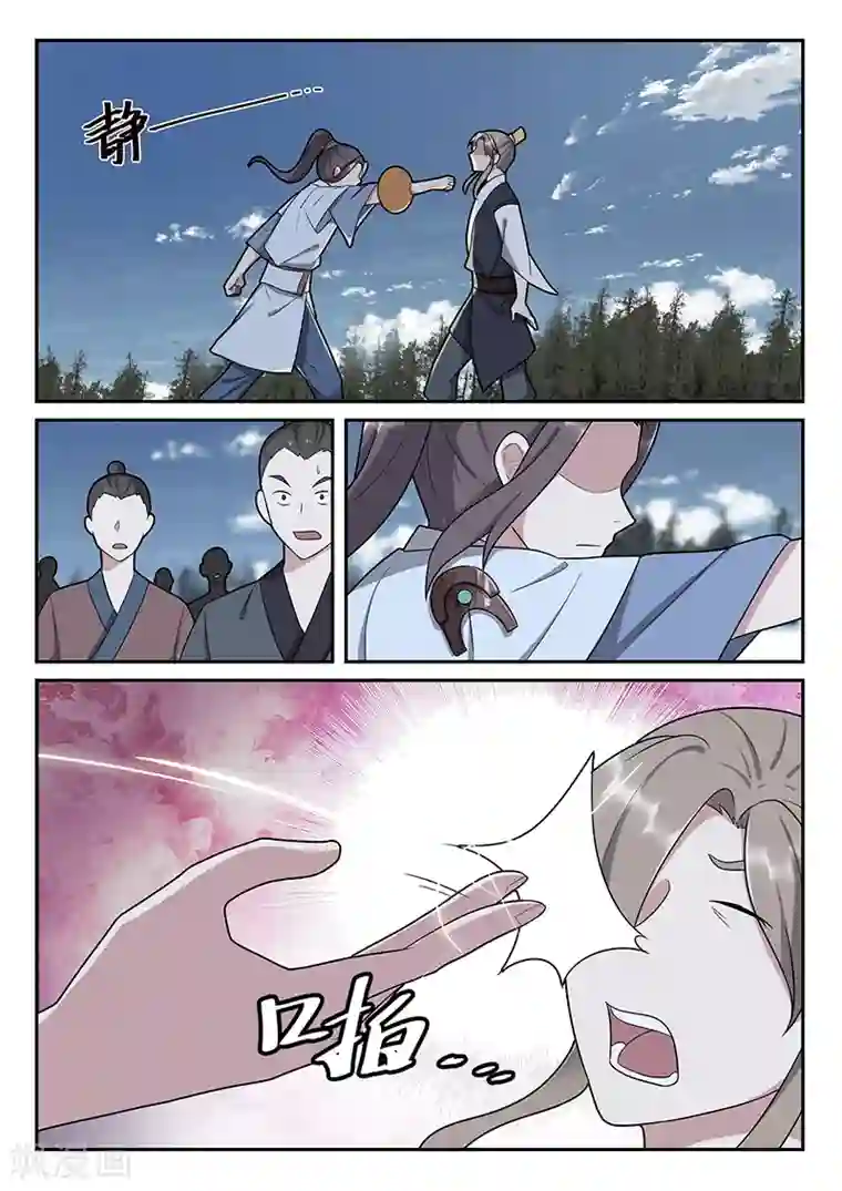 不死邪王第39话