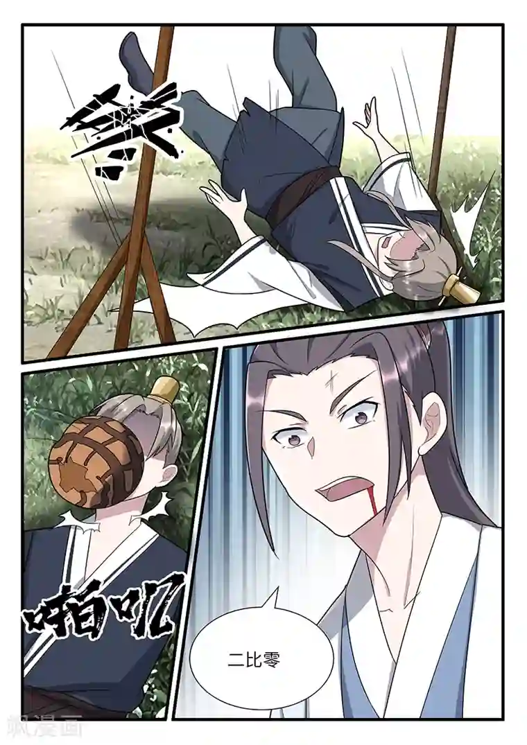 不死邪王第39话