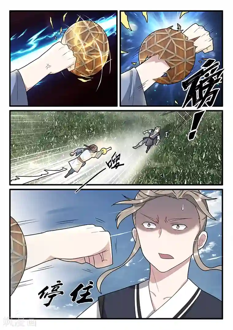 不死邪王第39话