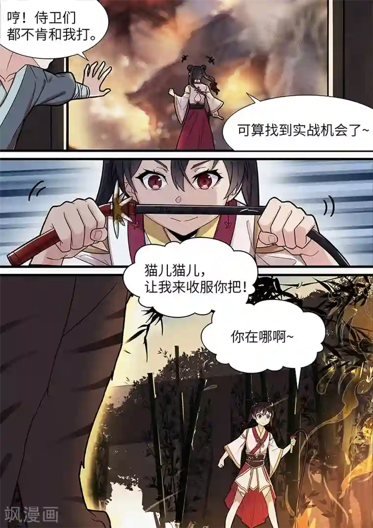 不死邪王第40话