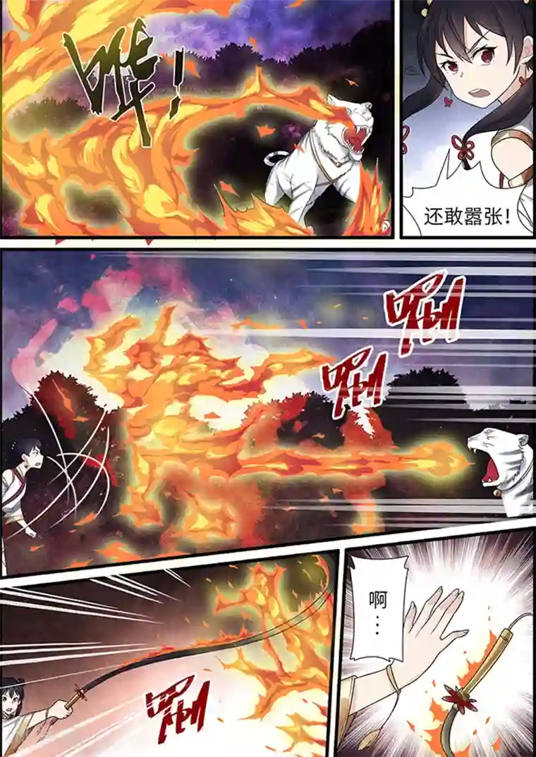 韩国主播이슬이露珠第41话