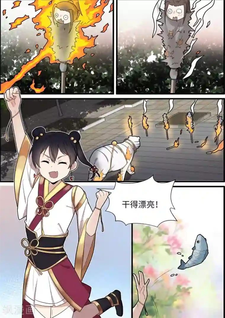 不死邪王第43话