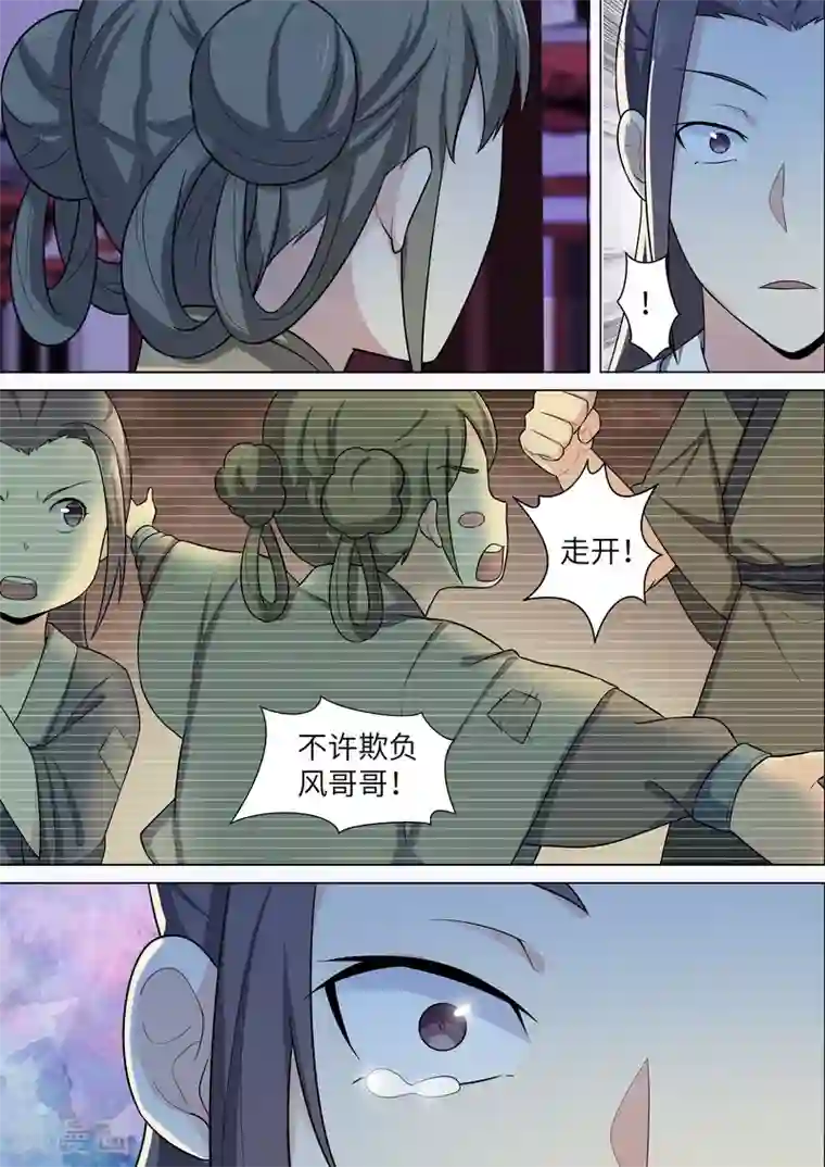 不死邪王第44话