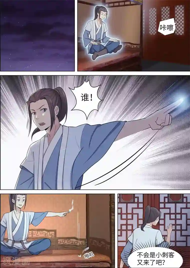 不死邪王第44话