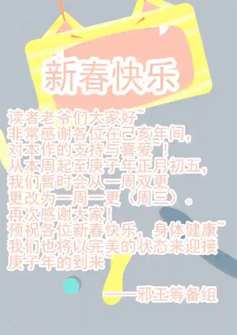 不死邪王第45话