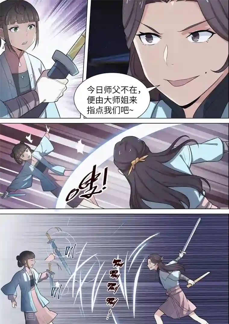 不死邪王第45话