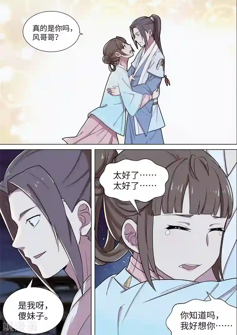 打屁股女贝网不打不成器第46话