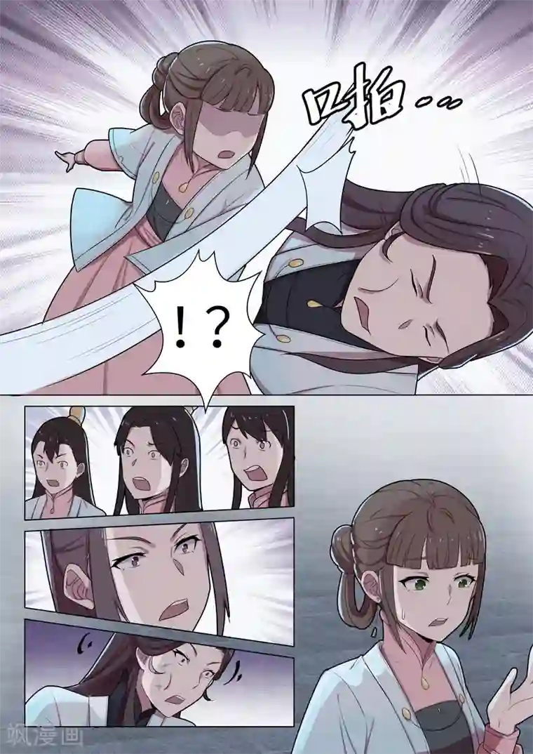 打屁股女贝网不打不成器第46话