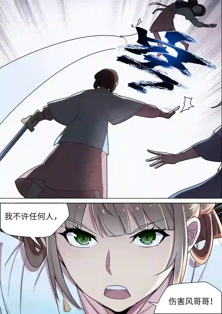 不死邪王第46话