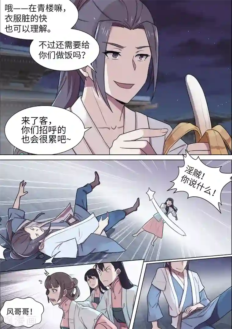 打屁股女贝网不打不成器第46话