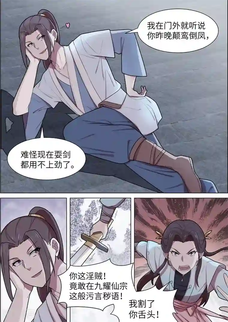 打屁股女贝网不打不成器第46话